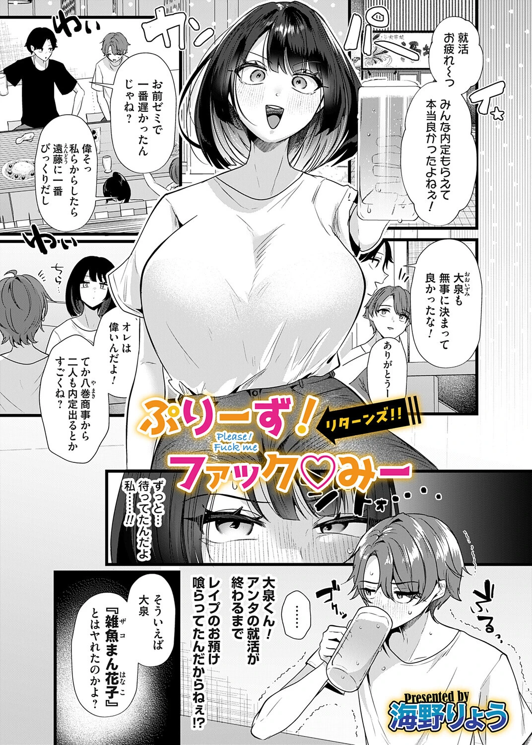 コミックマグナムVol.204 3ページ