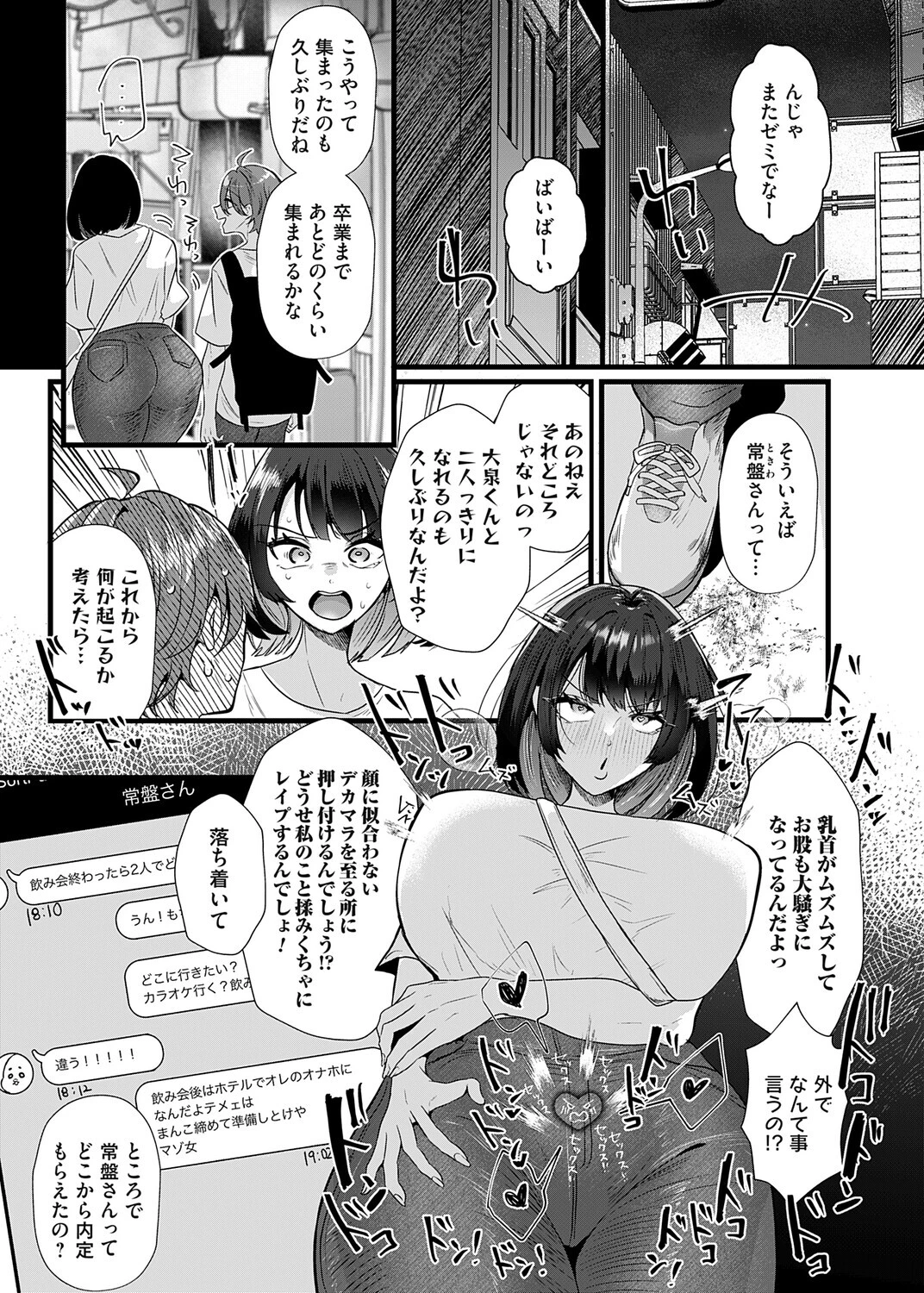 コミックマグナムVol.204 5ページ