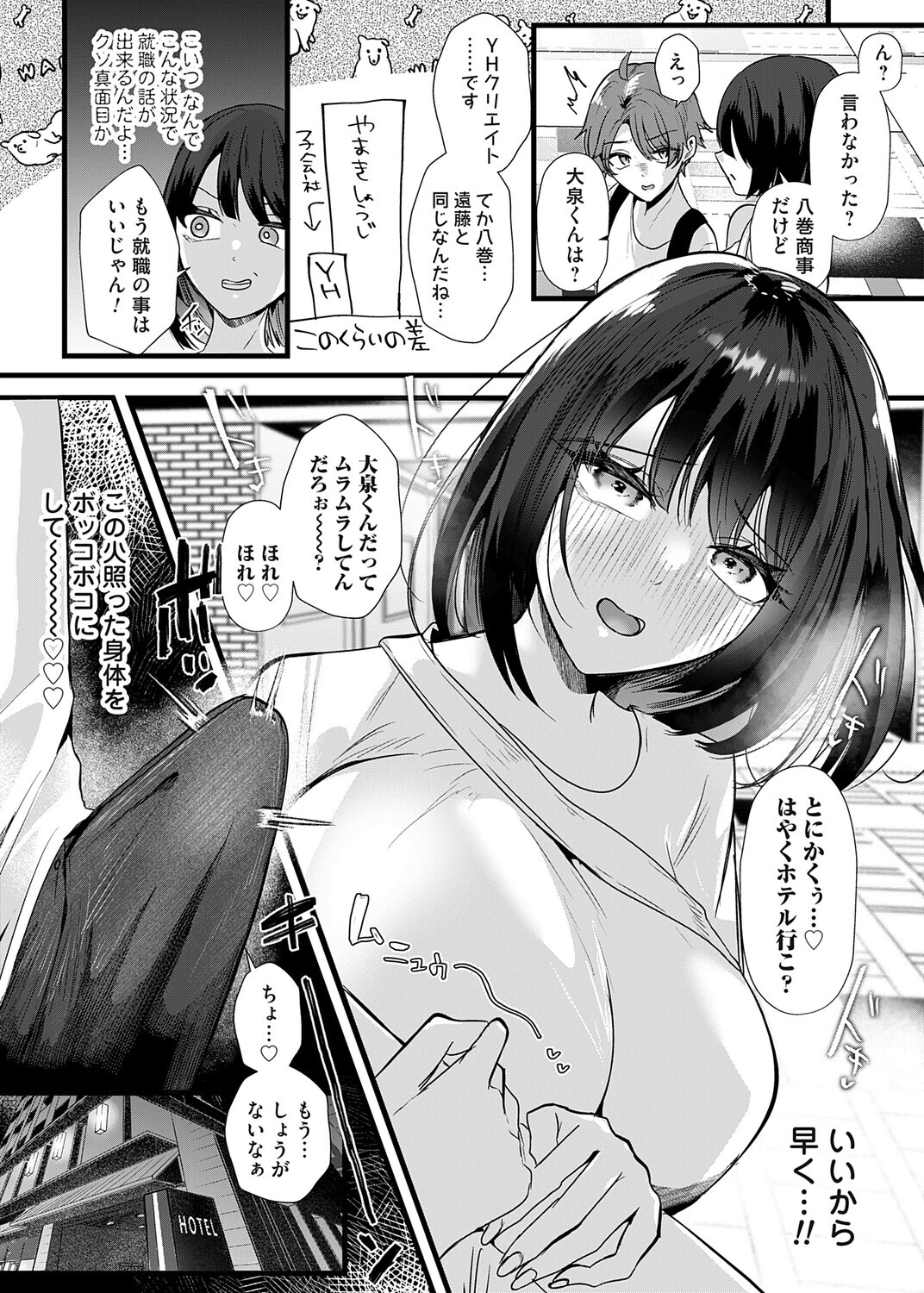 コミックマグナムVol.204 6ページ