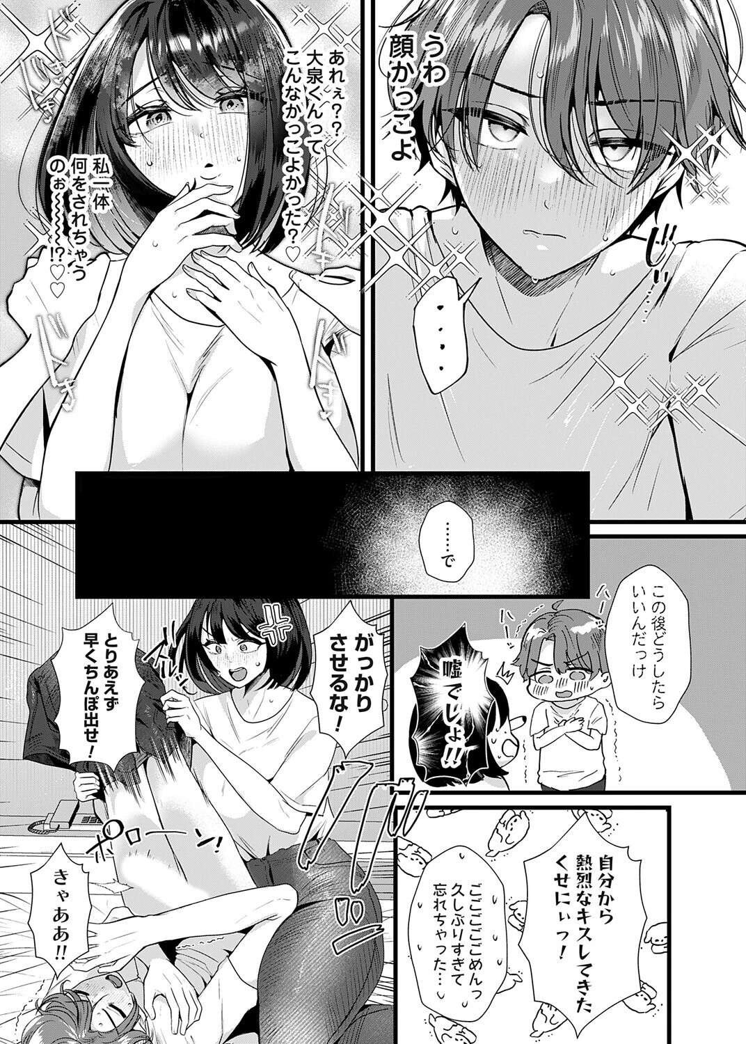 コミックマグナムVol.204 8ページ