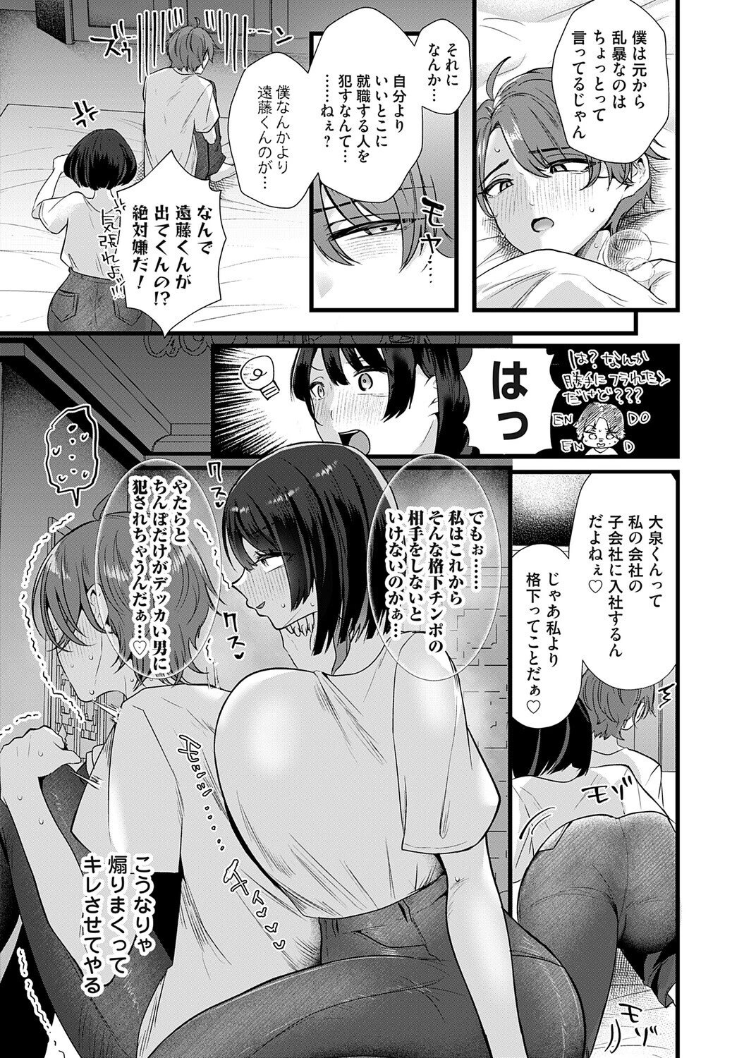 コミックマグナムVol.204 9ページ