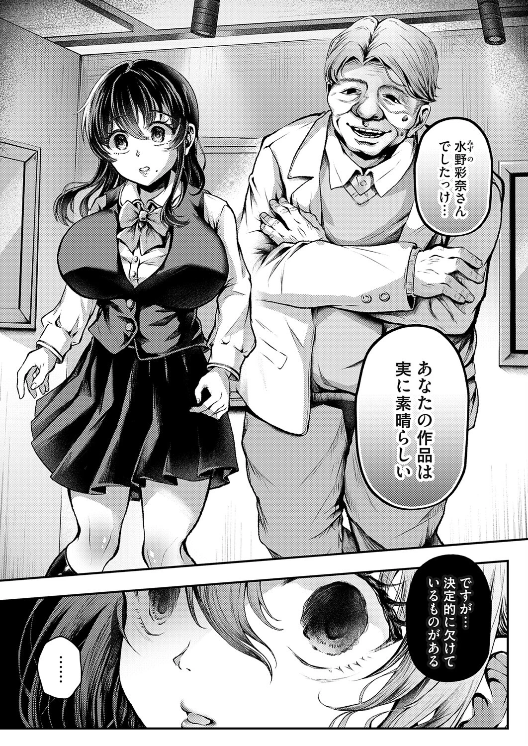 コミックマグナムVol.205 4ページ