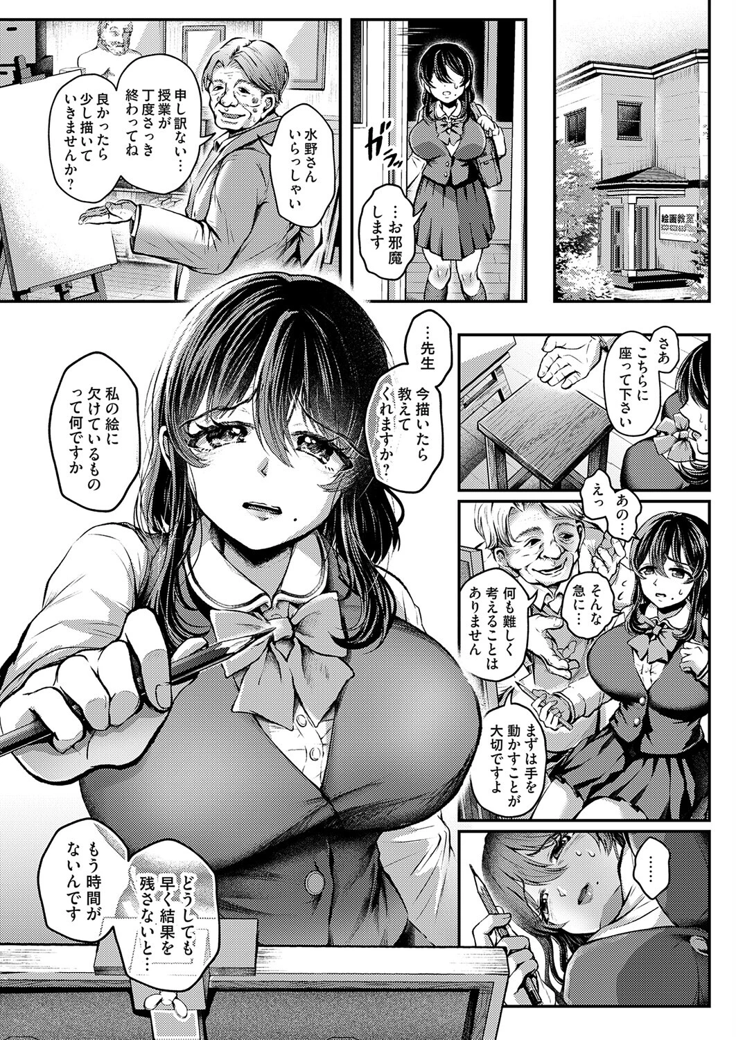 コミックマグナムVol.205 6ページ