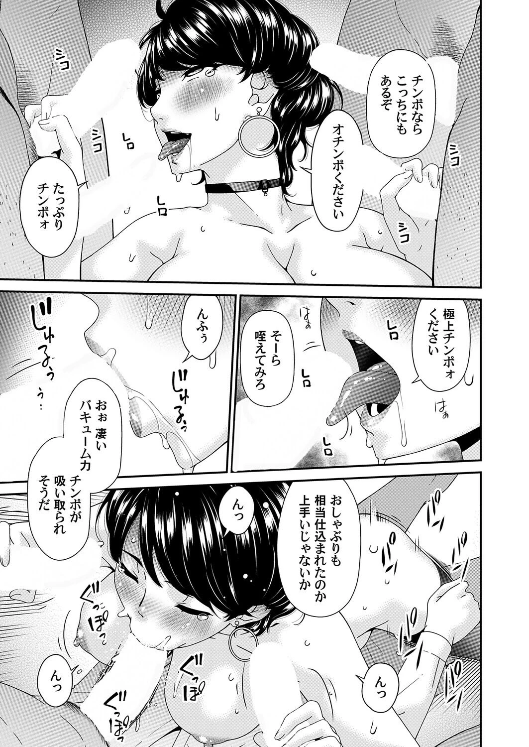 艶慾ノ華（単話） 5ページ