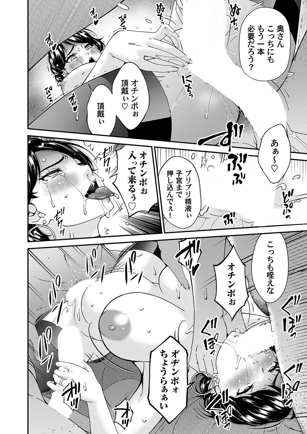 艶慾ノ華（単話） 8ページ