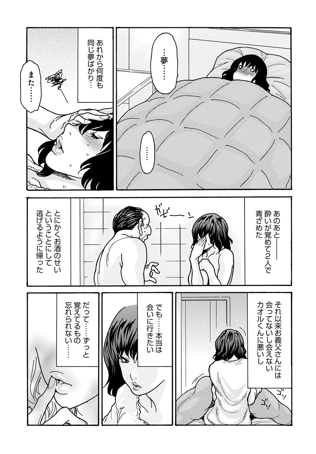 優しく愛して（単話） 3ページ