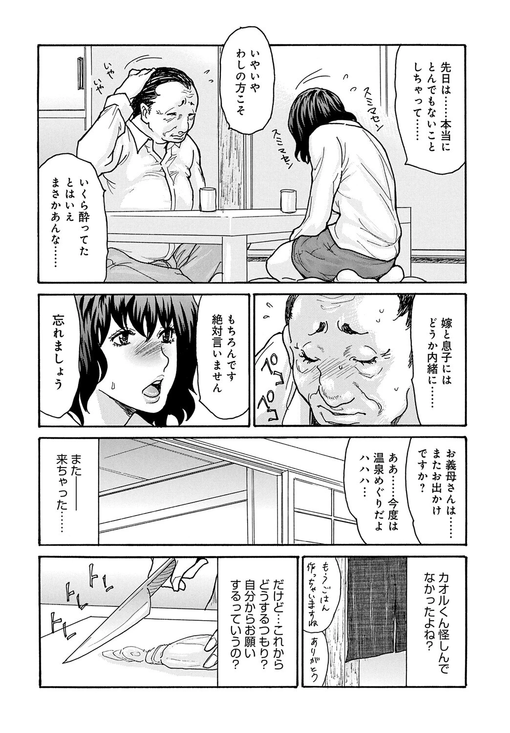 優しく愛して（単話） 6ページ