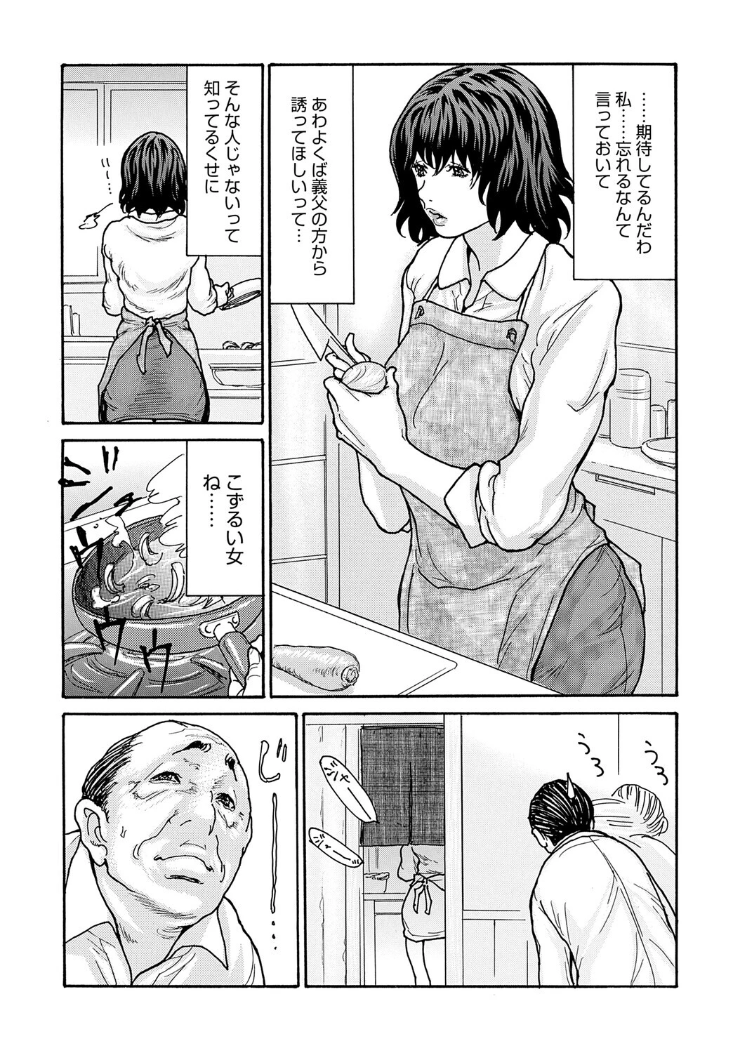 優しく愛して（単話） 7ページ