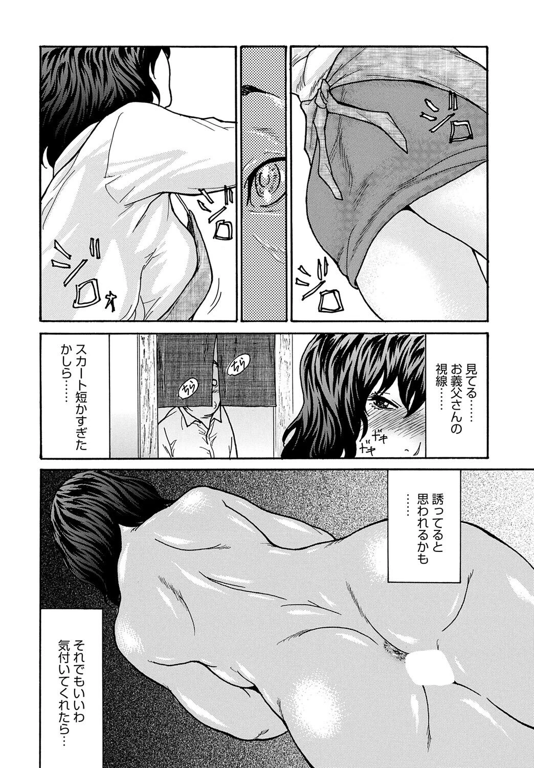 優しく愛して（単話） 8ページ