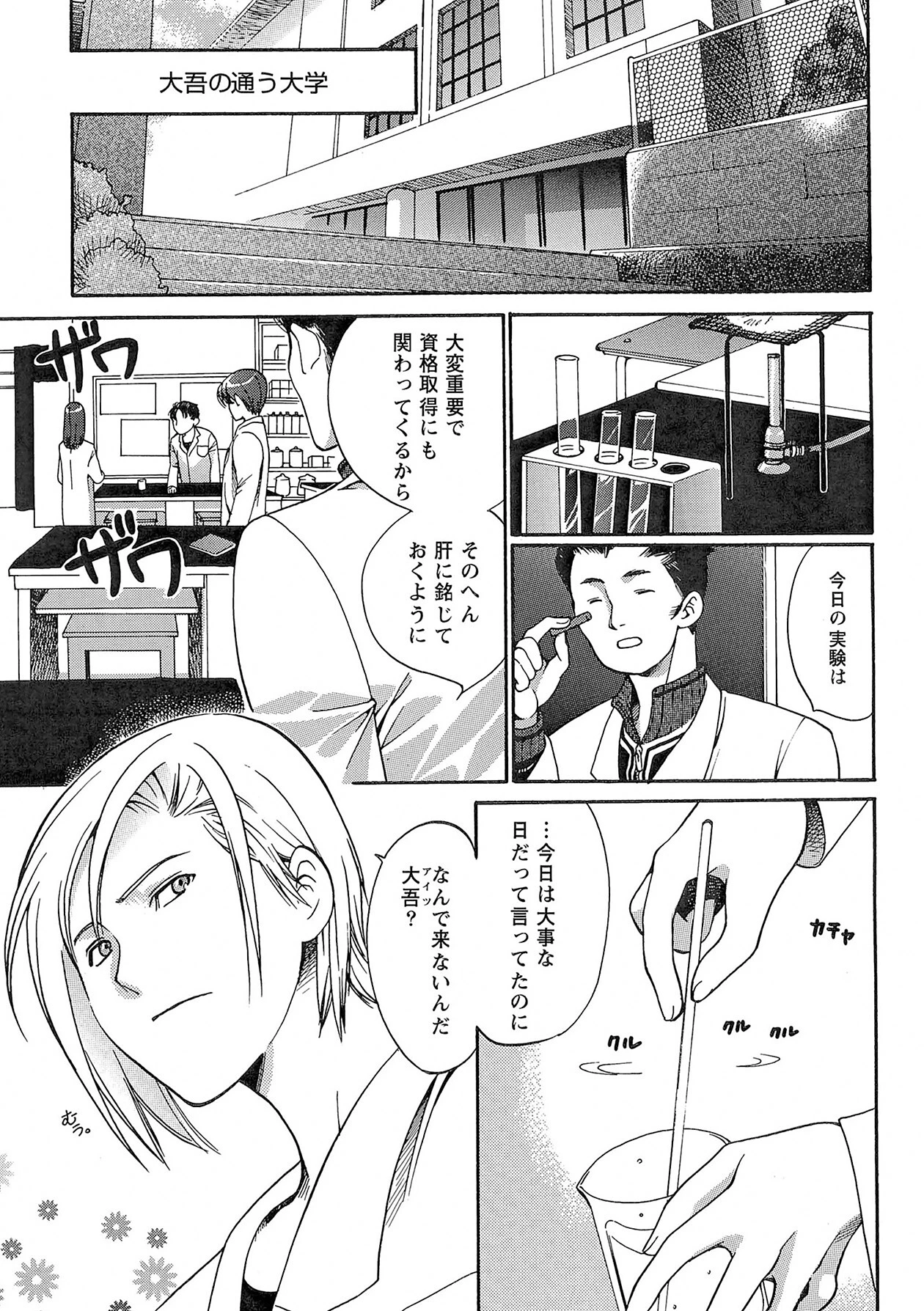 メイド・イン・ドール〜ちょっとHな召使い〜【特別修正完全版】（単話） 5ページ