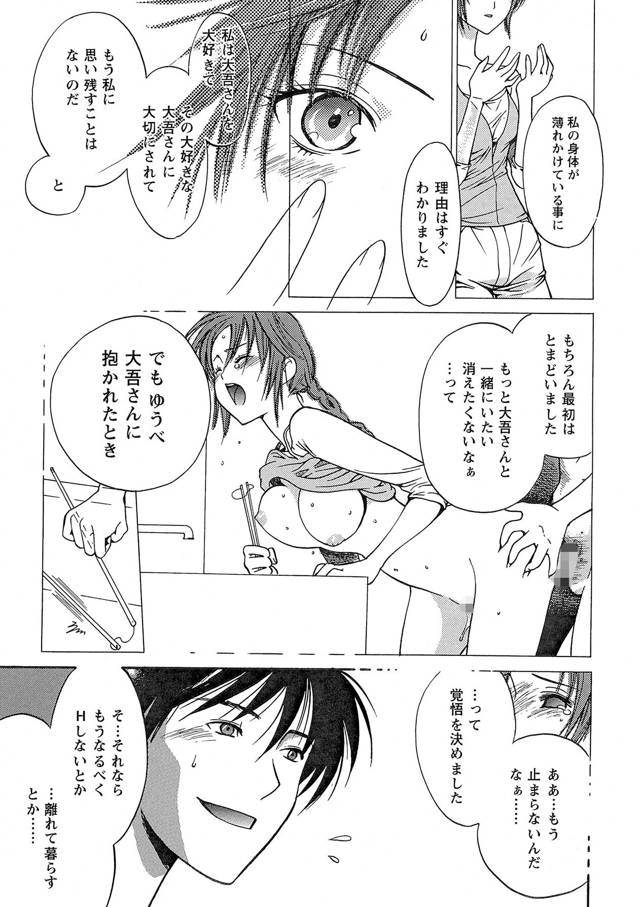 メイド・イン・ドール〜ちょっとHな召使い〜【特別修正完全版】（単話） 7ページ