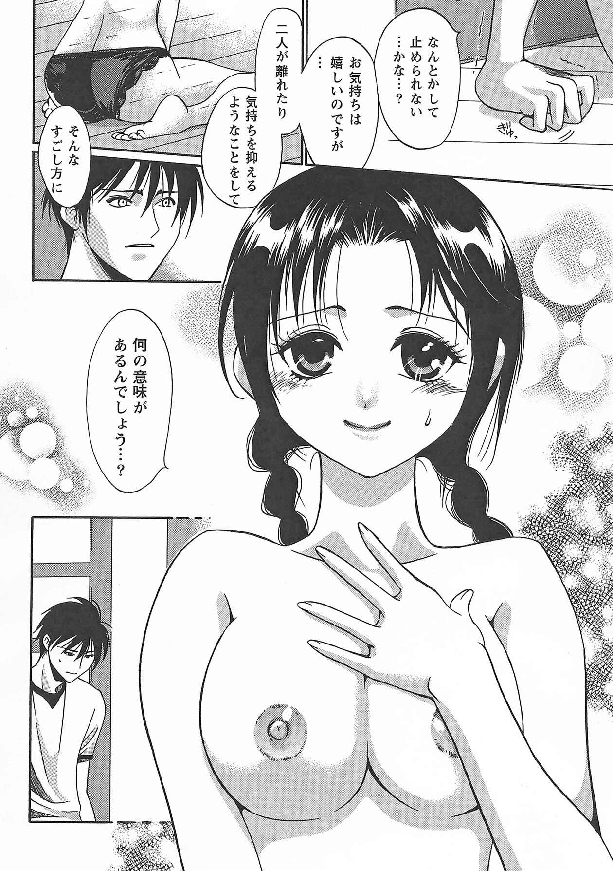 メイド・イン・ドール〜ちょっとHな召使い〜【特別修正完全版】（単話） 8ページ