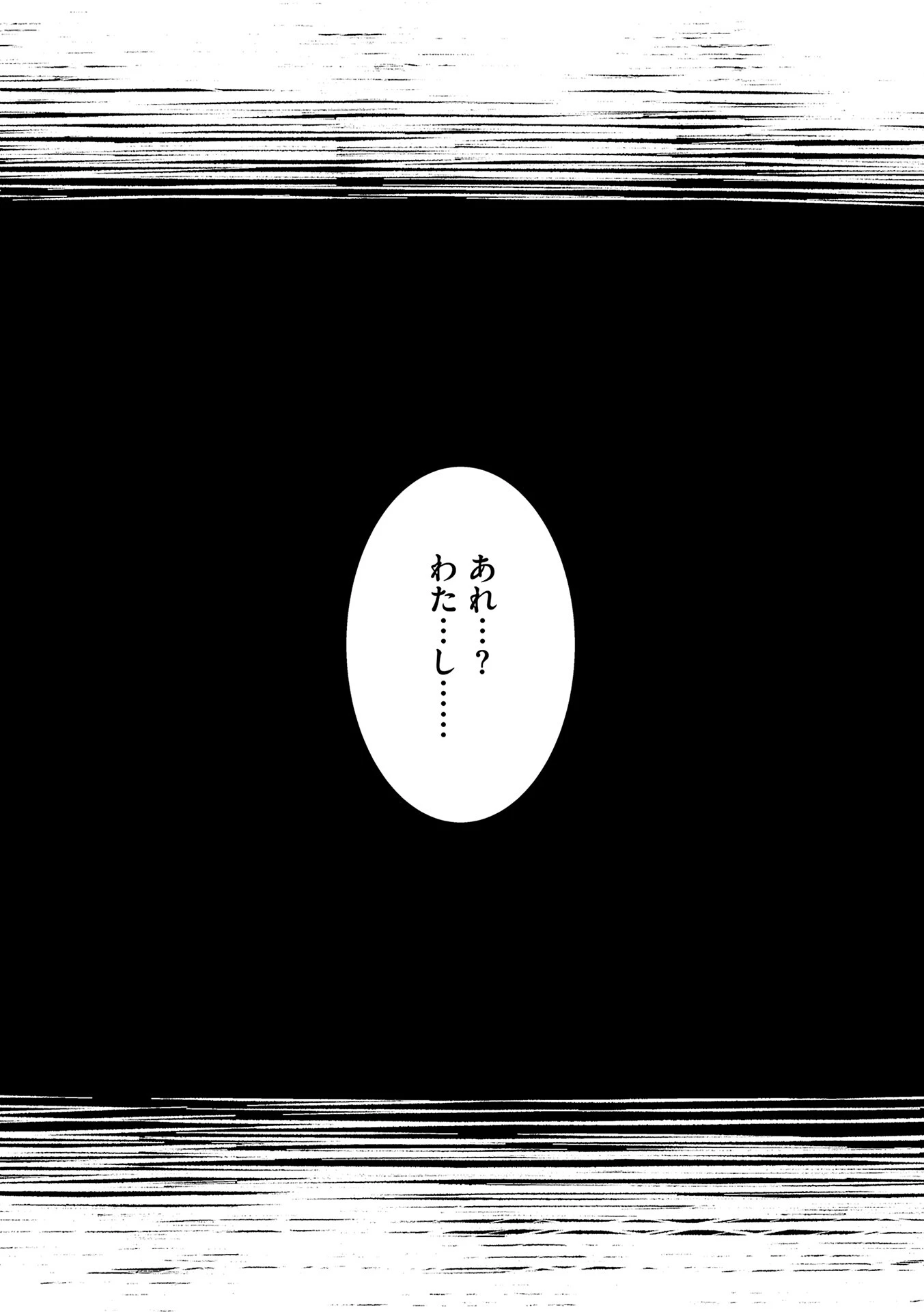 記憶喪失妻をいっぱいイカせて記憶を取り戻す話【COMICS版】 1 3ページ