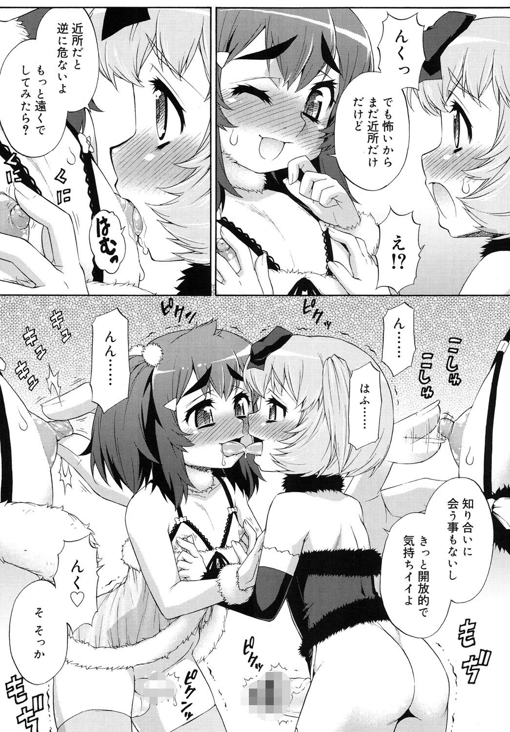 あばたー★とらんす！（8） 7ページ