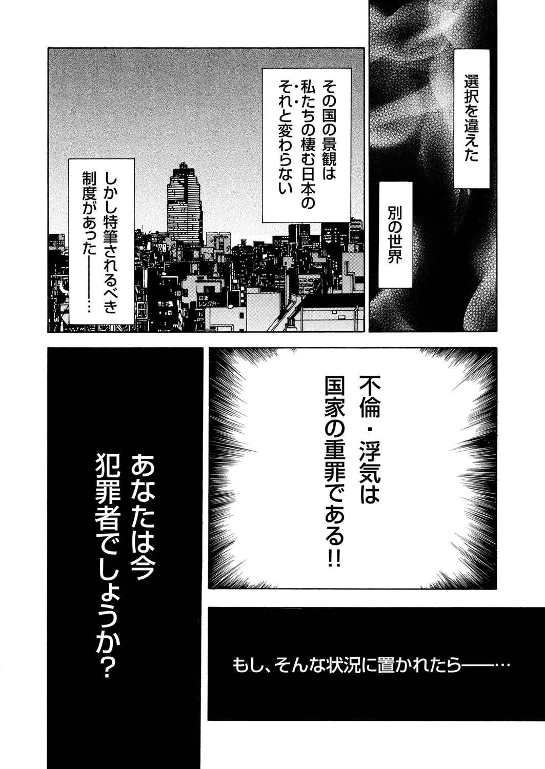 絶望妻〜不倫禁止！！〜 5ページ