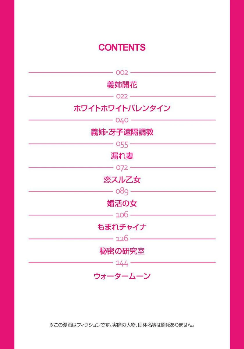 妻調教〜私、欲求不満なんです… 2ページ