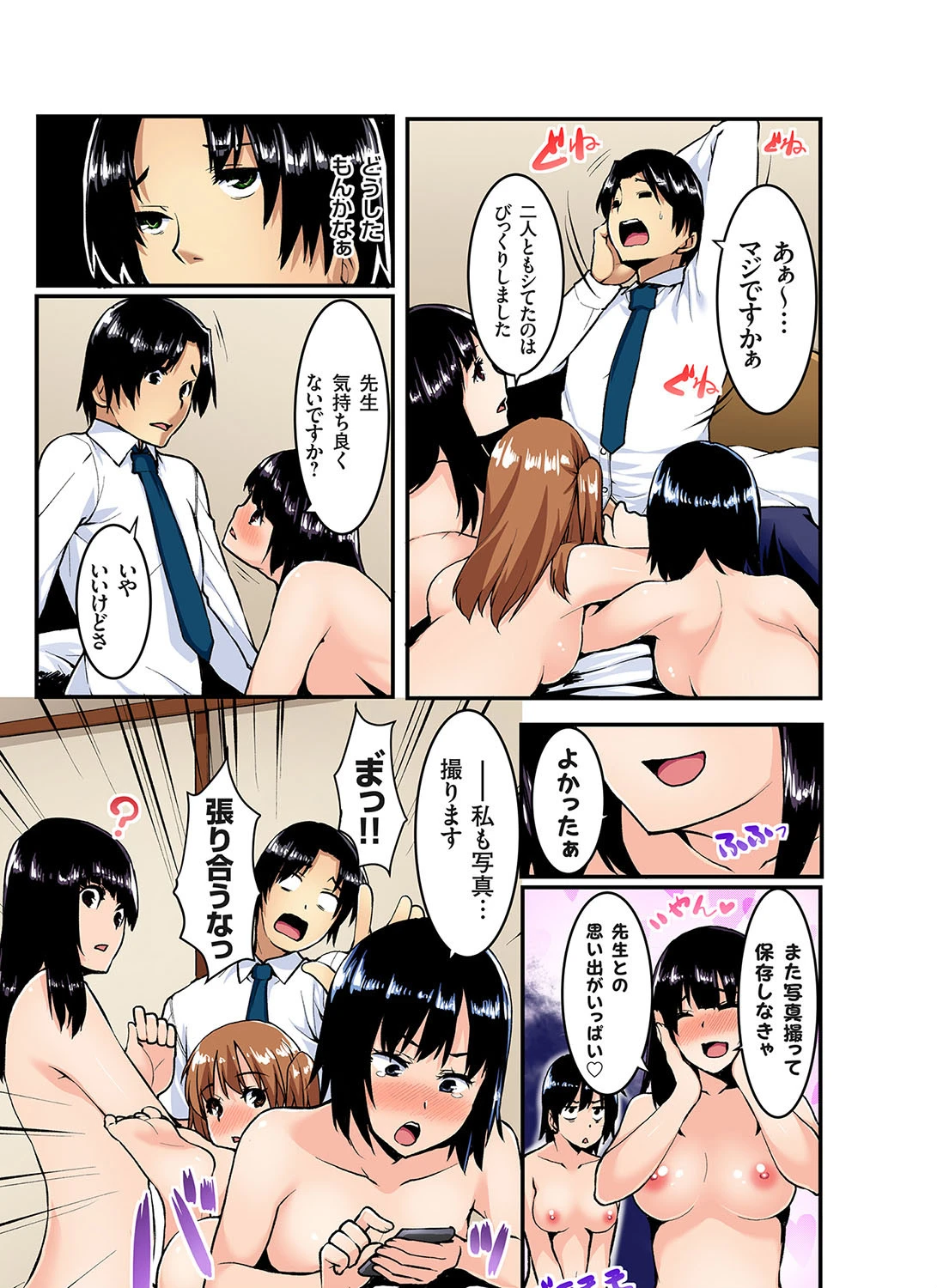 いもうとに性教育〜おしえてお兄ちゃん! (7) 3ページ