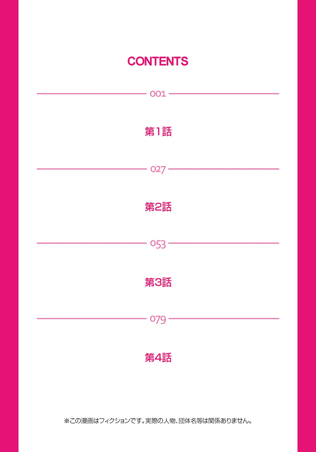 美少女処女大戦〜もっとイかせて！ 2ページ