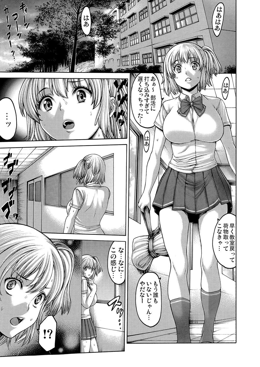 美少女処女大戦〜もっとイかせて！ 9ページ