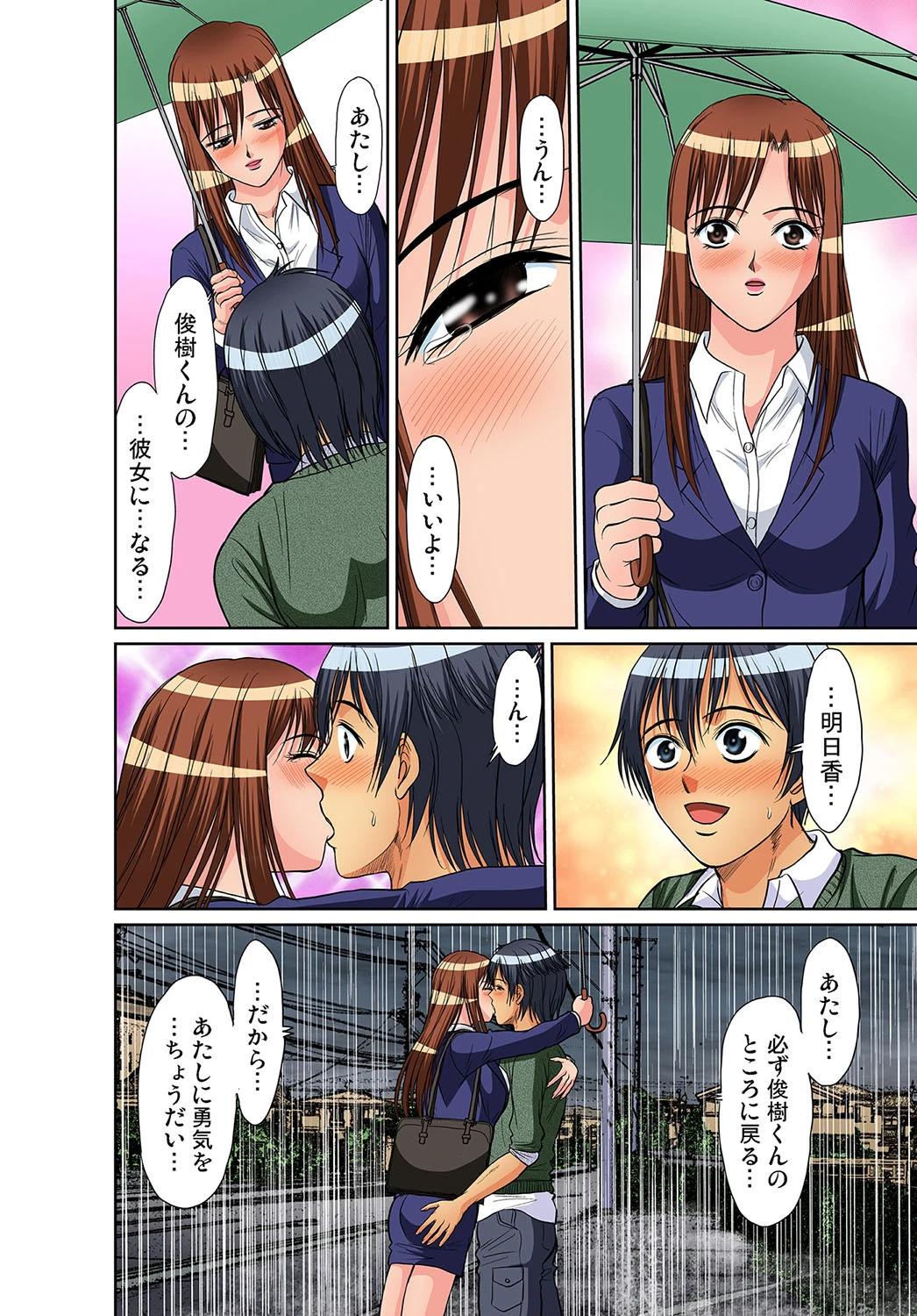 拾った女を調教飼育〜帰らないならエッチするよ （9） 8ページ