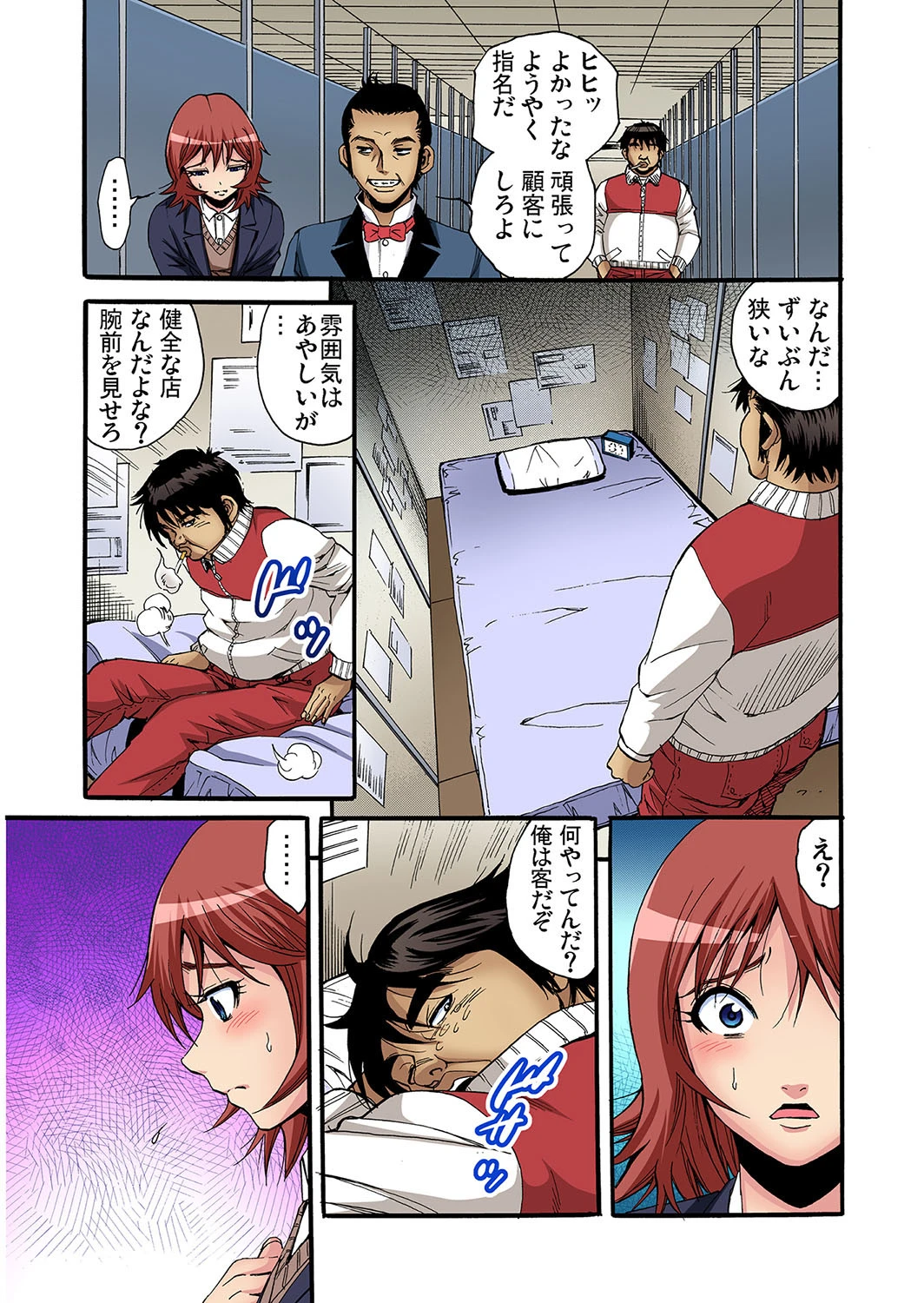 放課後JK性活指導〜その所業…まさに鬼畜 （6） 5ページ