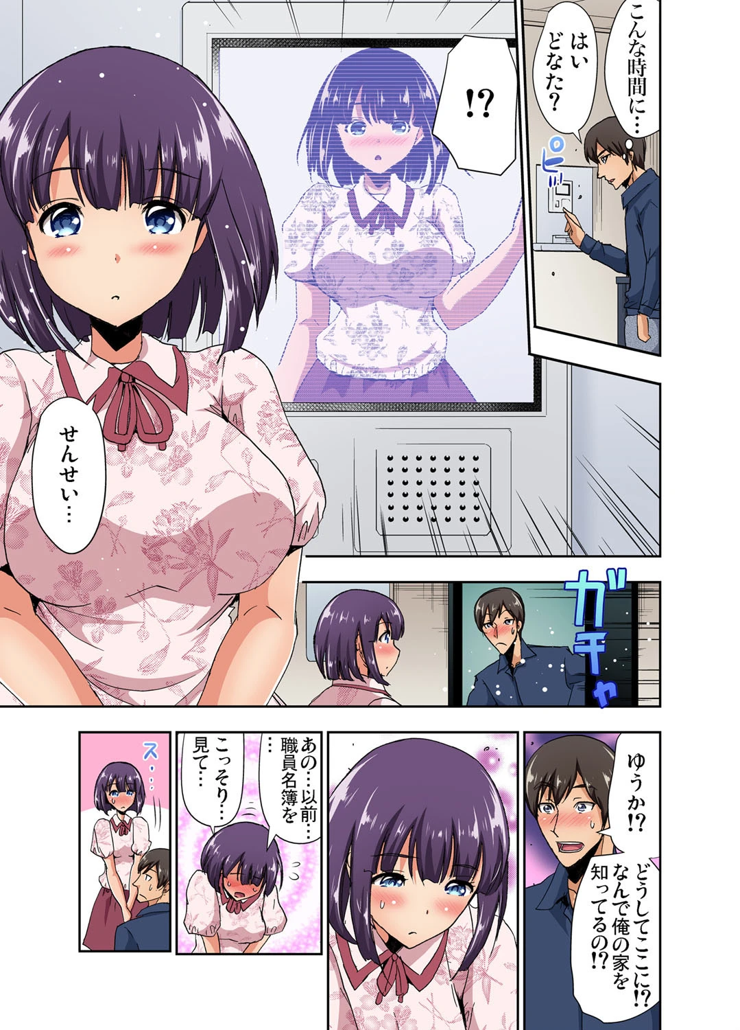 小説の書き方を指導してたら、中まで入っちゃった！？ （9） 5ページ