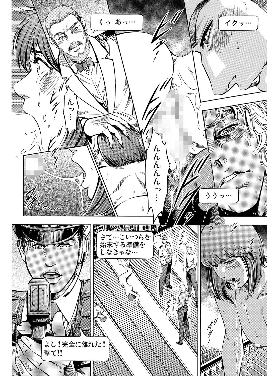 背徳ハネムーンクルーズ〜囚われて嵌められて (9) 6ページ