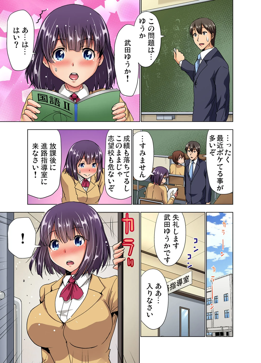 【全巻まとめ】小説の書き方を指導してたら、中まで入っちゃった！？ 3ページ