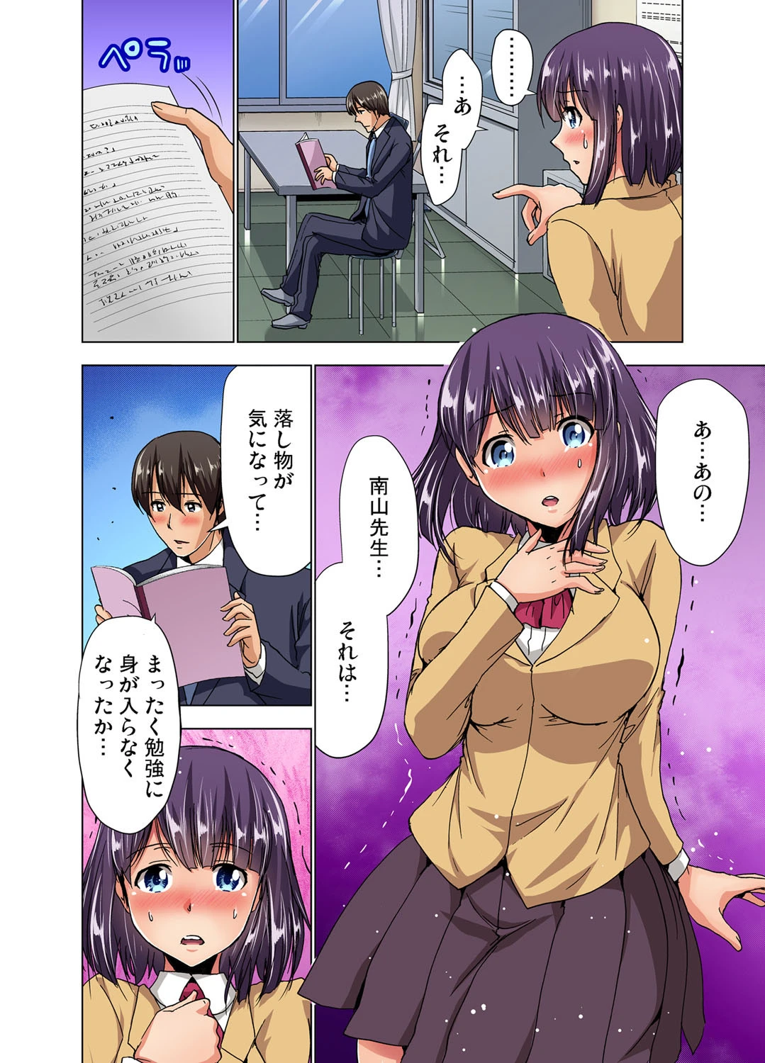 【全巻まとめ】小説の書き方を指導してたら、中まで入っちゃった！？ 4ページ