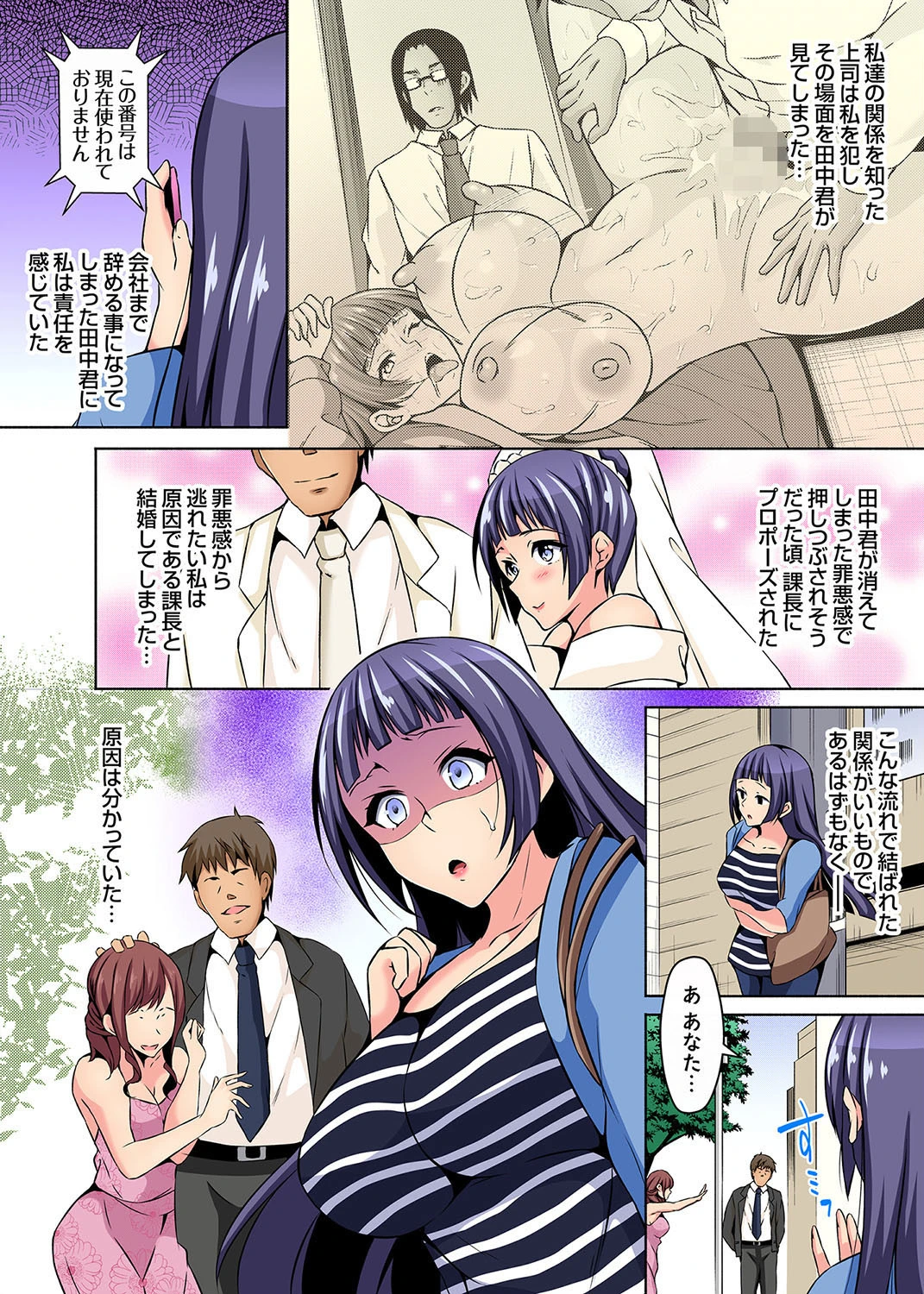 弱みを握ってヤりたい放題！〜人妻管理人になったオレ （18） 4ページ