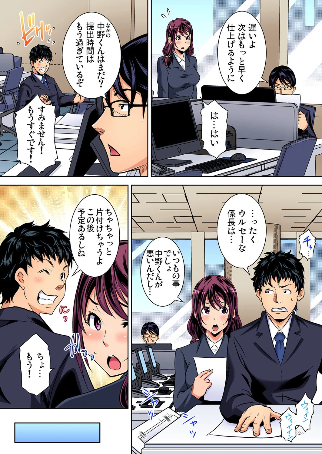 二人の距離は0センチ！〜二人羽織で密着えっち！！ （6） 3ページ