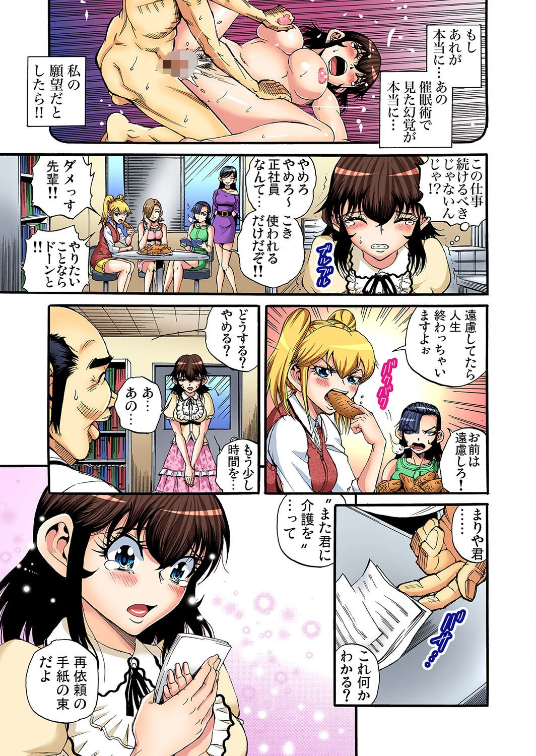 私、ご奉仕します!!〜新人ヘルパーの特別訪問性介護 (9) 5ページ