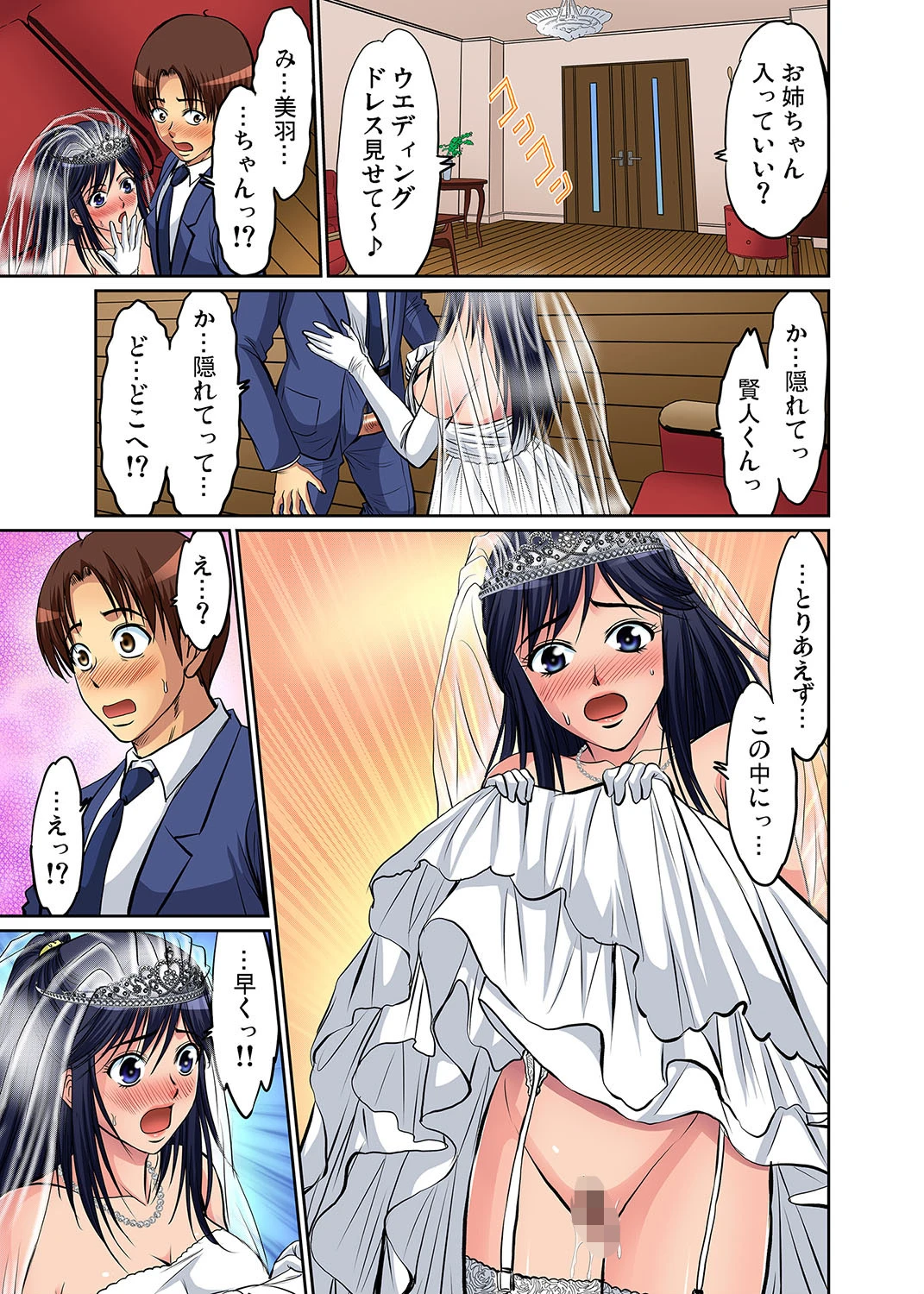 背徳性活〜親父の女と知らずに押し倒して俺は一心不乱に腰を振った (12) 7ページ