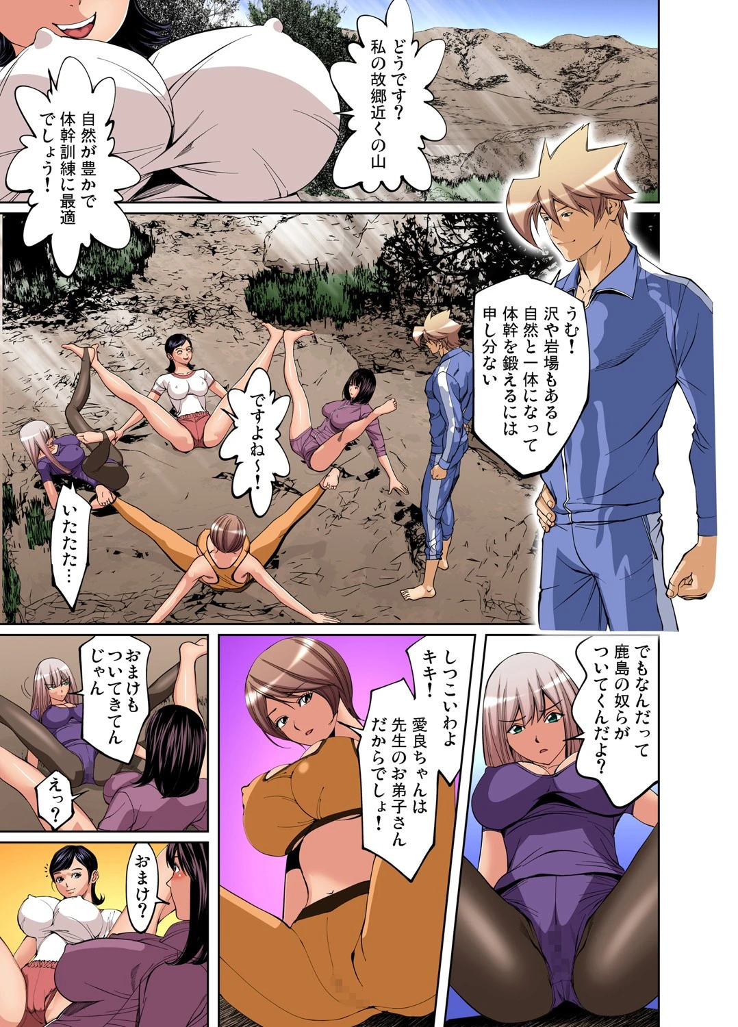 先生、これって挿入っちゃうんじゃないですか？〜絶頂悶絶マッサージ （38） 3ページ