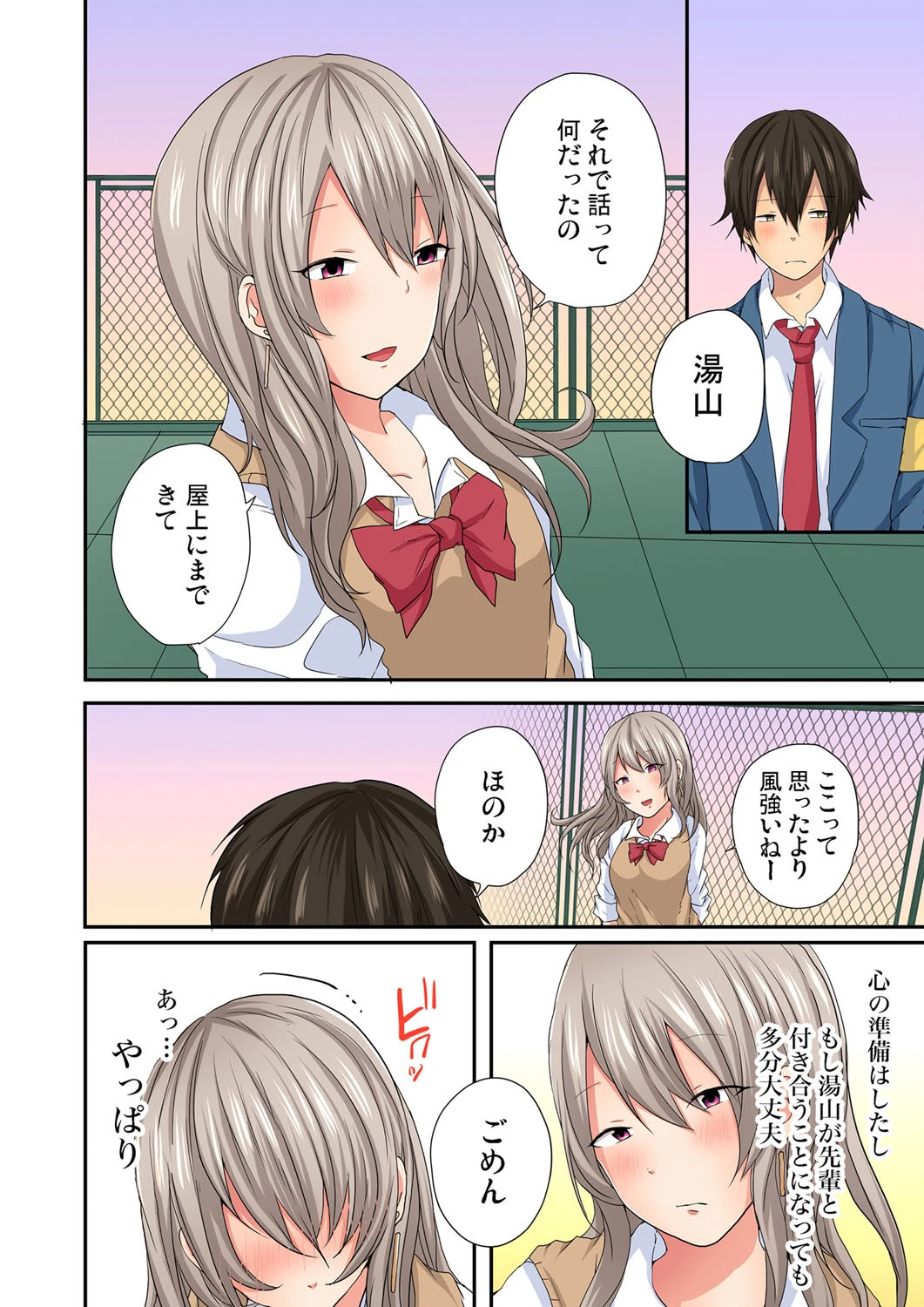 「へ〜、風紀委員のくせに学校でイッちゃうんだぁ」〜ギャル嫌いの俺がギャルに囲まれて！？（単話） 8ページ