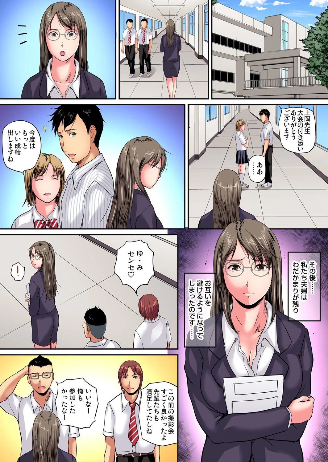 先生、自分から誘ってんじゃん？〜生徒といけない濃蜜授業（単話） 8ページ