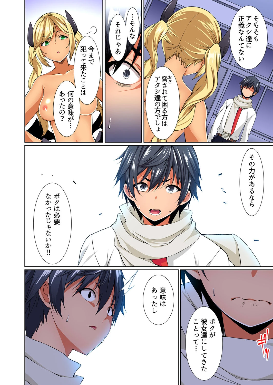 こんなコトッ!したくないんだ…本当は?〜黒ギャル幼馴染のパンツには逆らえない(単話) 6ページ