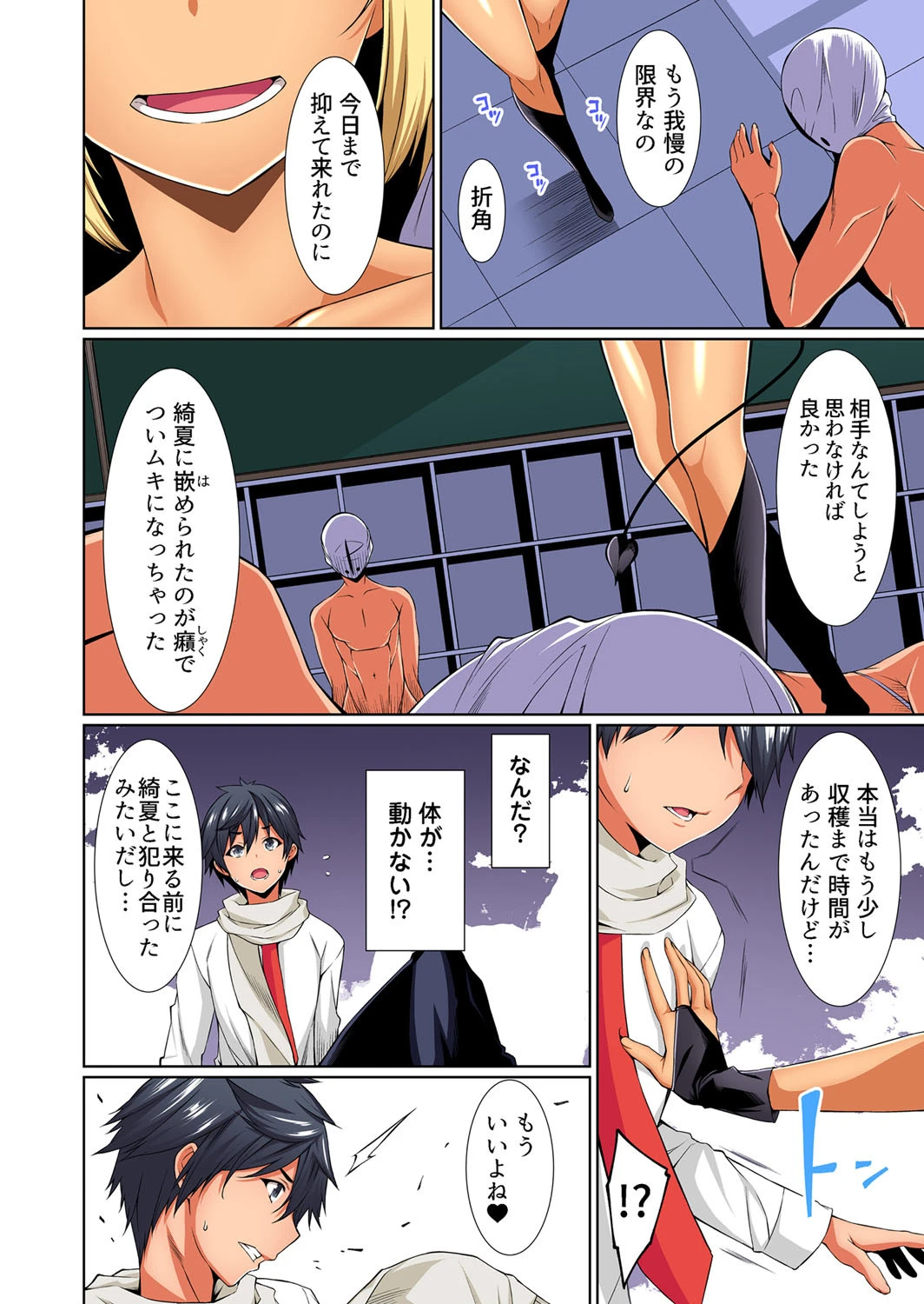 こんなコトッ！したくないんだ…本当は？〜黒ギャル幼馴染のパンツには逆らえない（単話） 8ページ