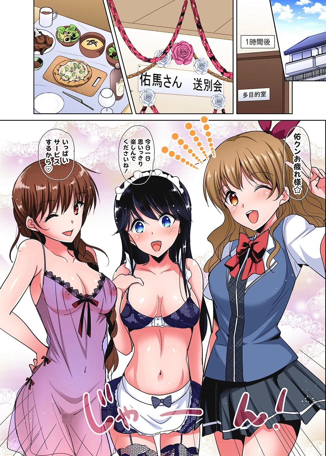 「私の処女をもらってください！」〜優等生JKが夏休みの女子寮でハメられとろとろSEX（単話） 6ページ