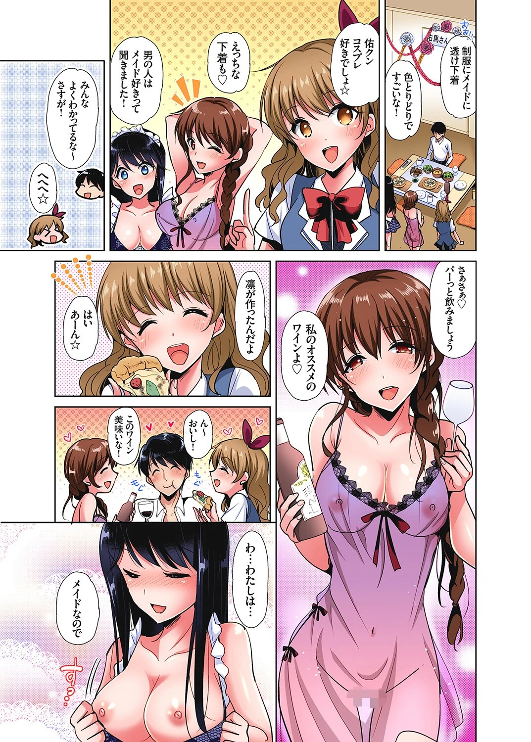 「私の処女をもらってください！」〜優等生JKが夏休みの女子寮でハメられとろとろSEX（単話） 7ページ