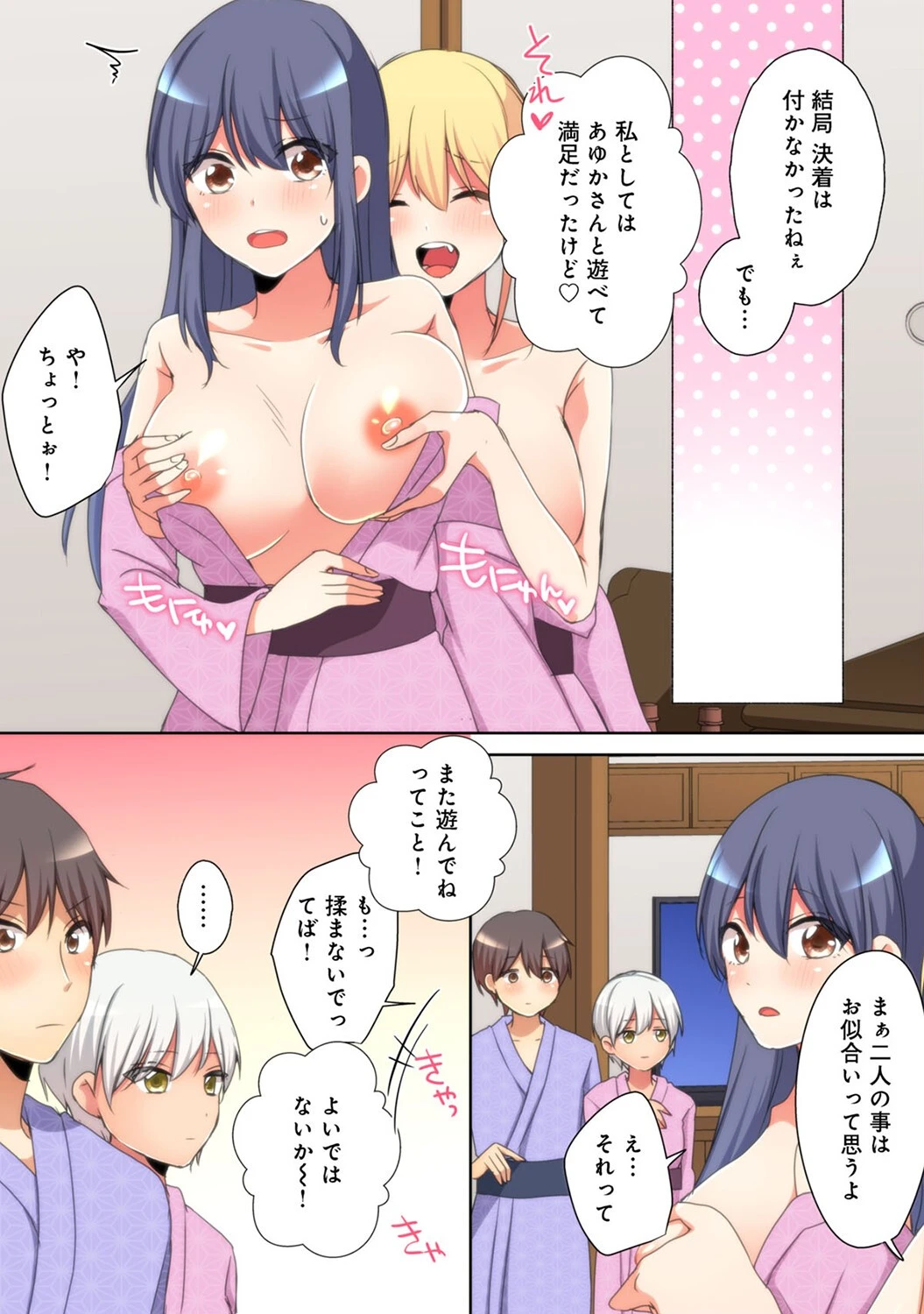 メスtuberハーレム〜意外とヤレちゃう高嶺の花（単話） 4ページ