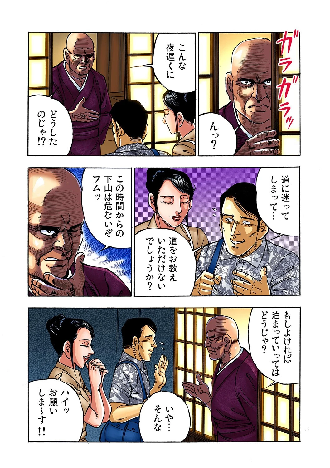 人妻寺院〜本堂で暗闇プレイ（単話） 6ページ