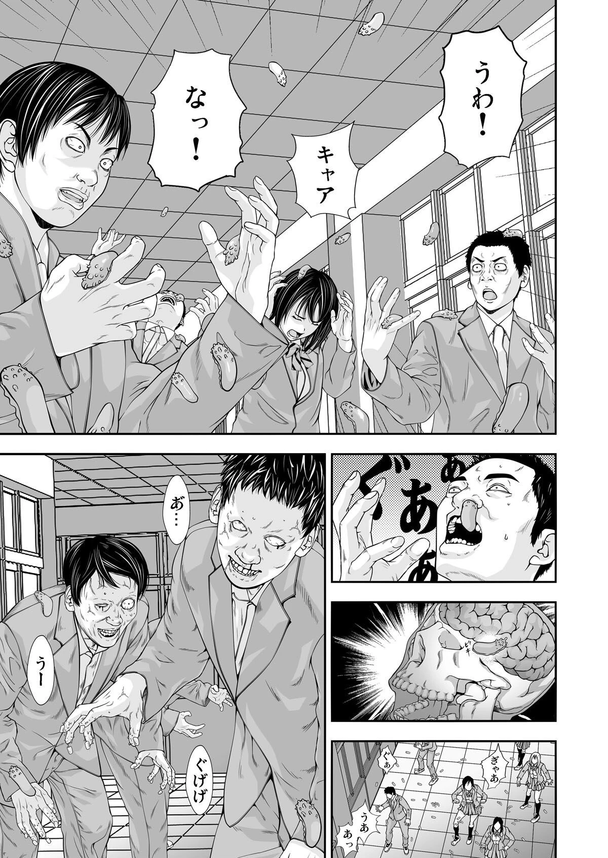 美少女ネットリ計画〜侵略された穴(単話) 5ページ