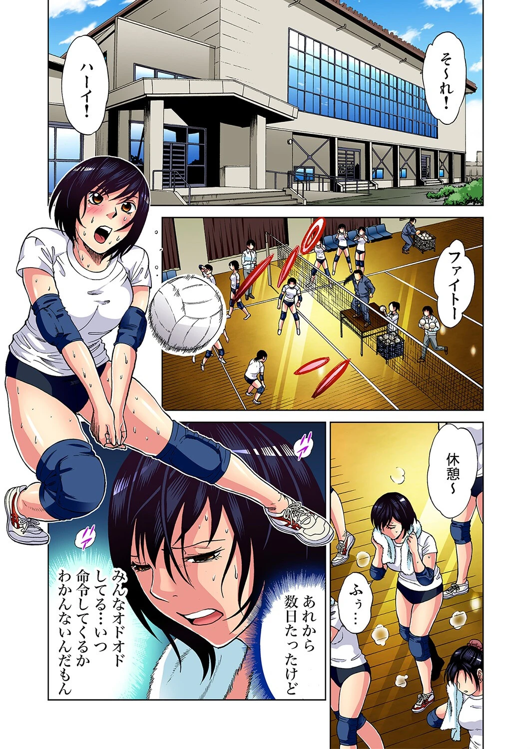 絶対服従！王様ゲーム〜ニゲラレナイ命令（4） 3ページ