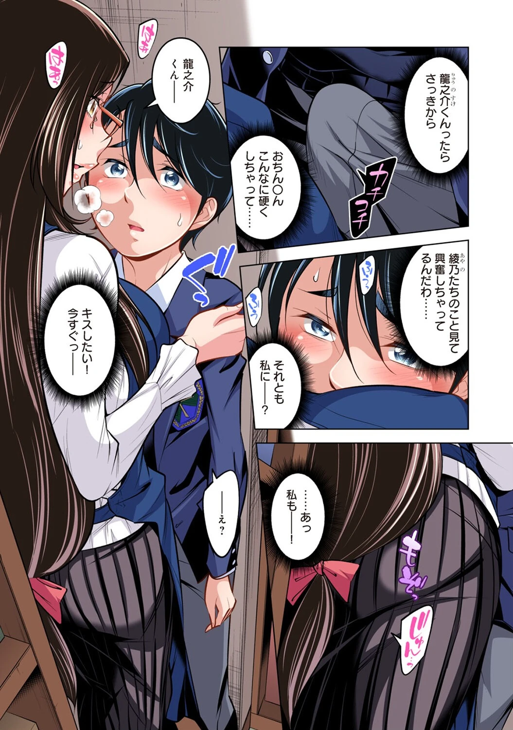 古書店の清楚お姉さんはエロコスレイヤー？！（単話） 3ページ