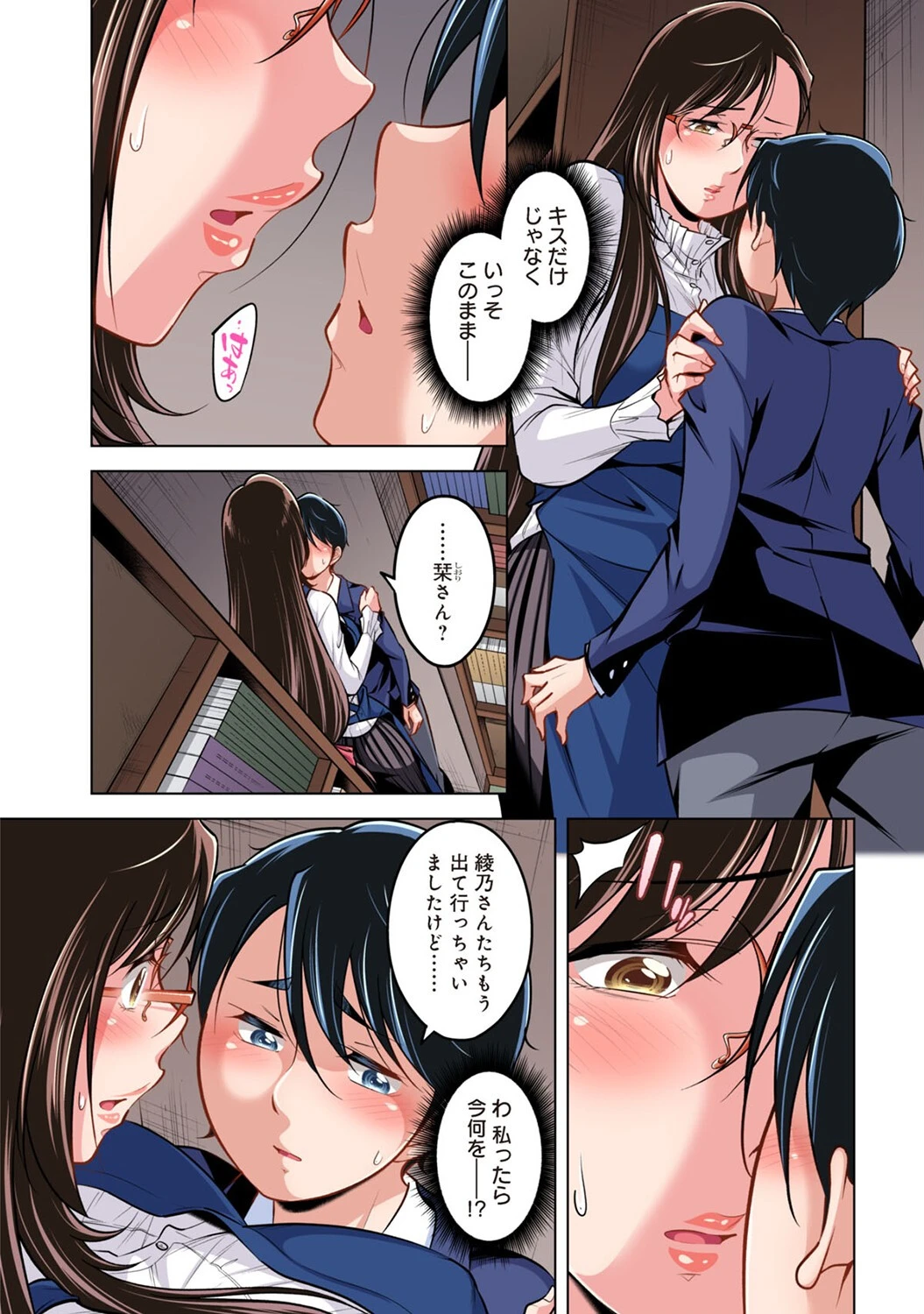 古書店の清楚お姉さんはエロコスレイヤー？！（単話） 4ページ