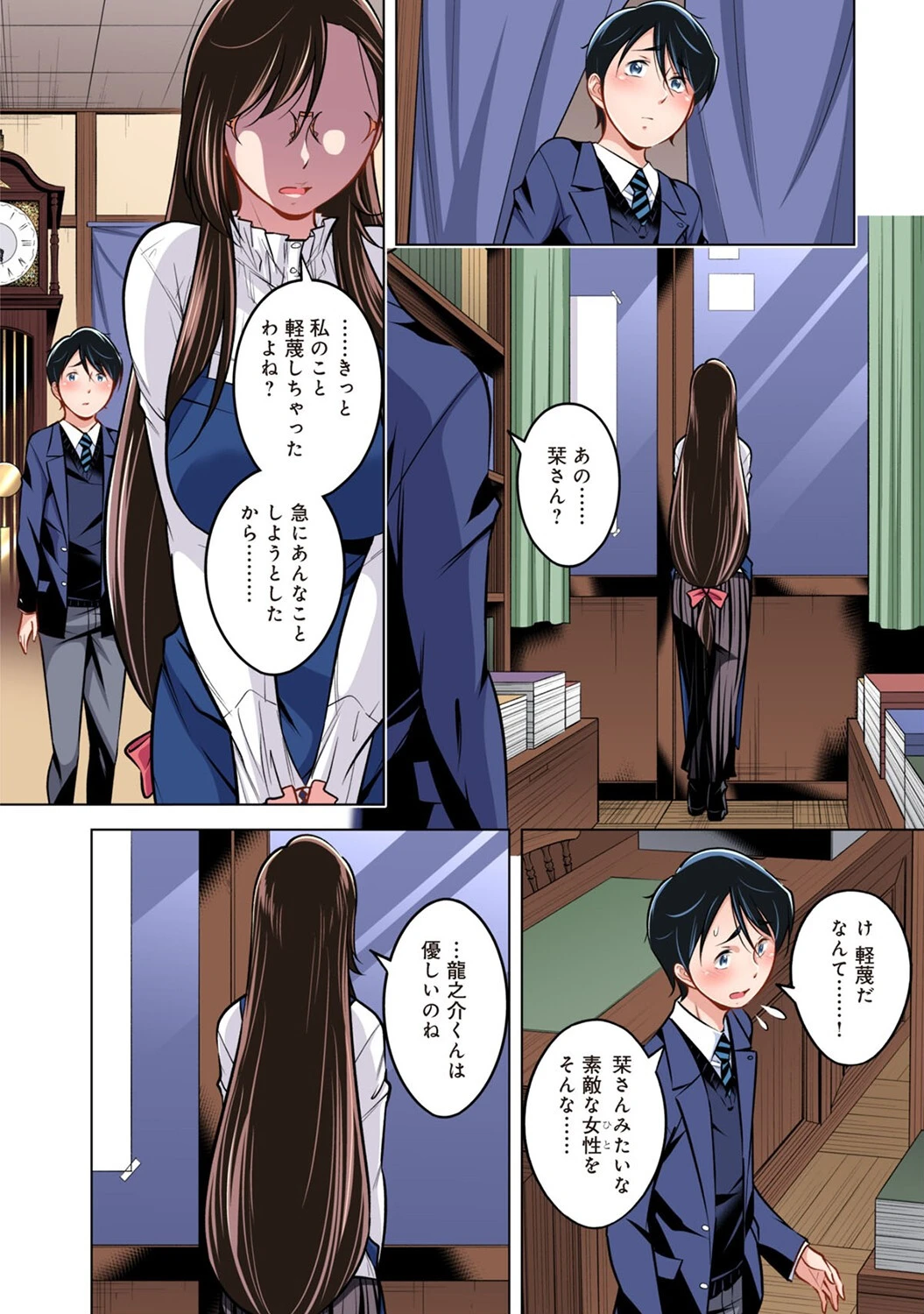 古書店の清楚お姉さんはエロコスレイヤー？！（単話） 6ページ