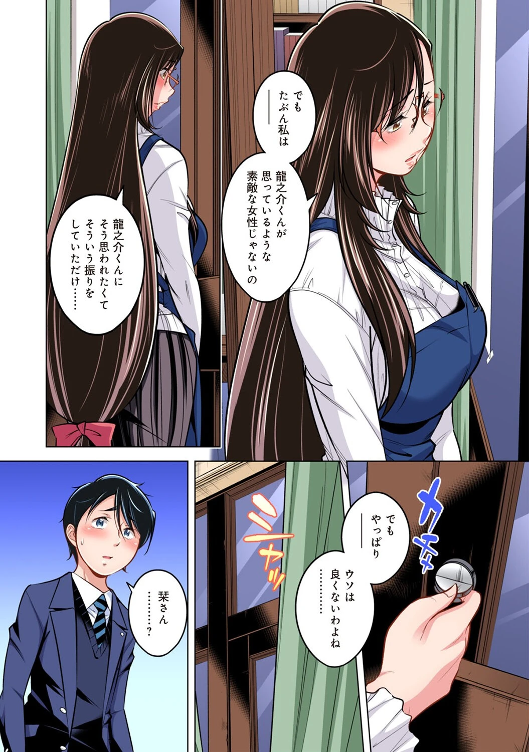 古書店の清楚お姉さんはエロコスレイヤー？！（単話） 7ページ