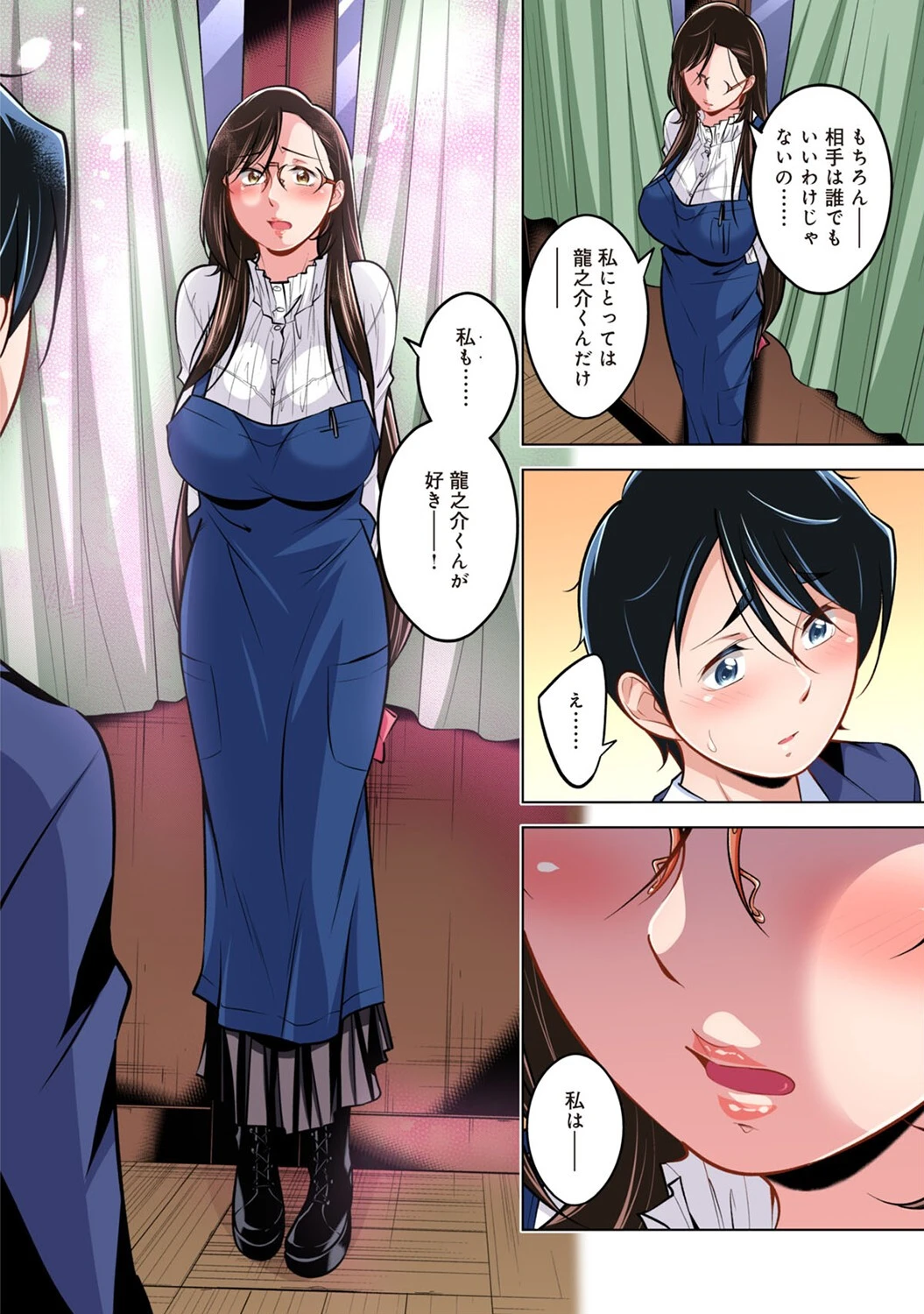 古書店の清楚お姉さんはエロコスレイヤー？！（単話） 8ページ