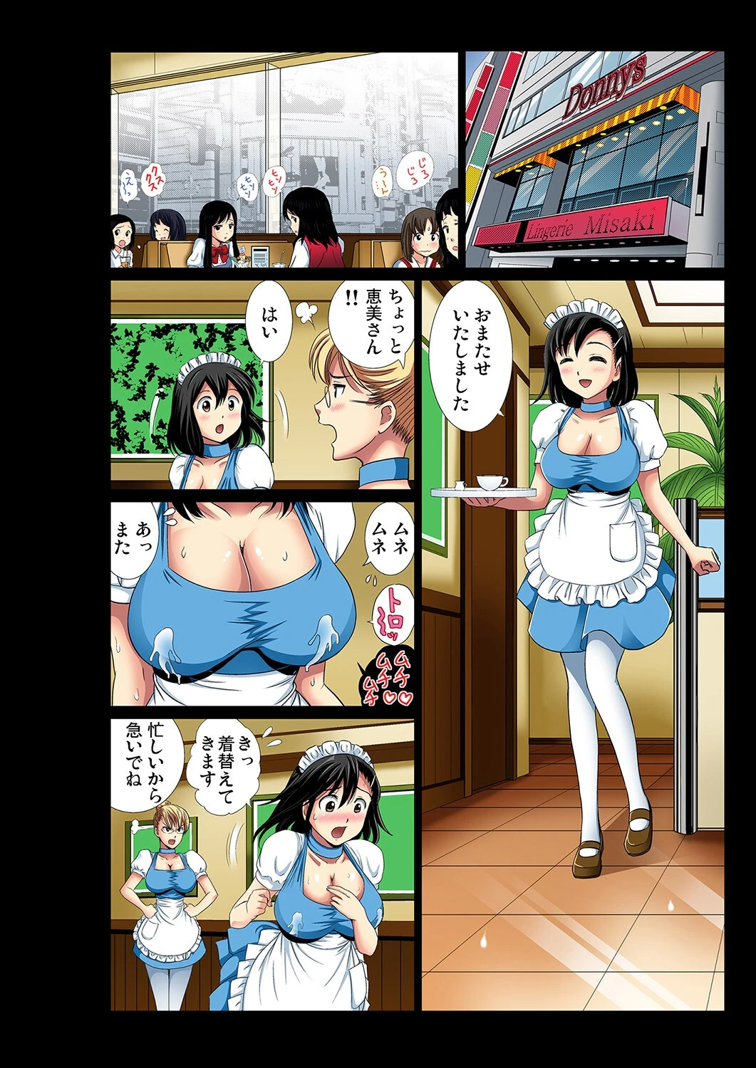 大人保育(4) 2ページ